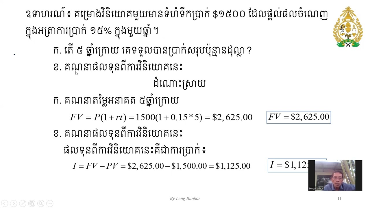 Ch11 4 Future Value