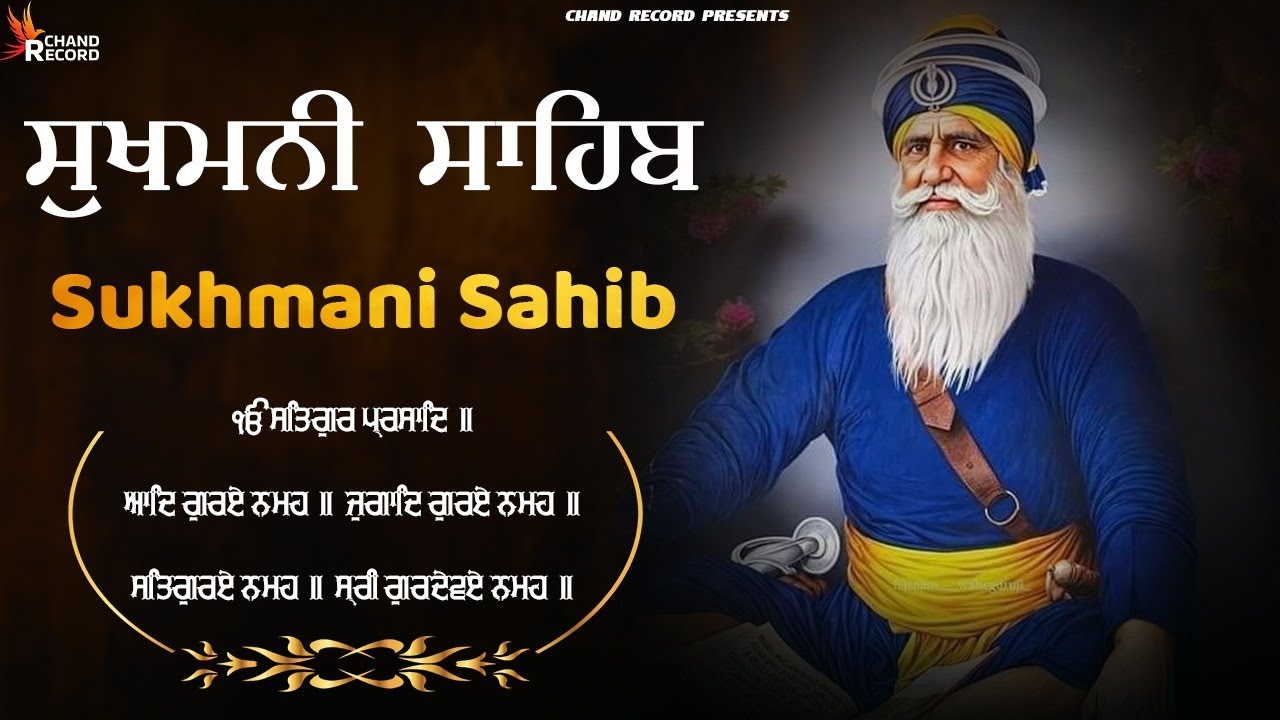 Sukhmani Sahib - ਸੁਖਮਨੀ ਸਾਹਿਬ ਨਿਤਨੇਮ | Sukhmani Sahib Full Path | Nitnem Sukhmani Sahib