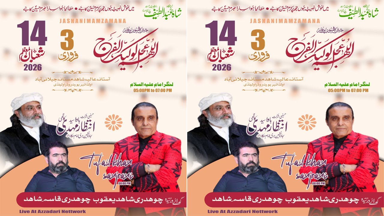 #live Jashan Pak  14 shaban 2025 Jellani Abad Old AirPort Rwp