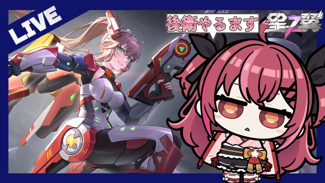 たのしくあそぼ【#星の翼 】