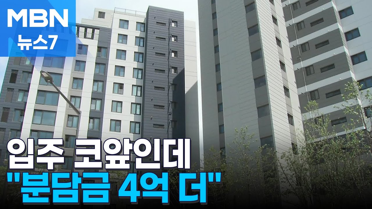 [재개발재건축①] 다음달 입주인데 