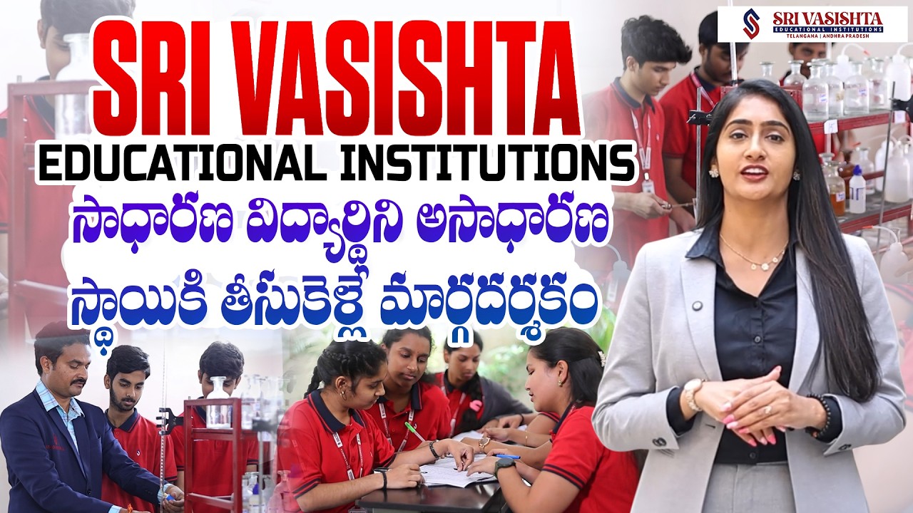 Sri Vasishta Junior Colleges | A Premier Destination for Academic Success | SumanTV Lasya