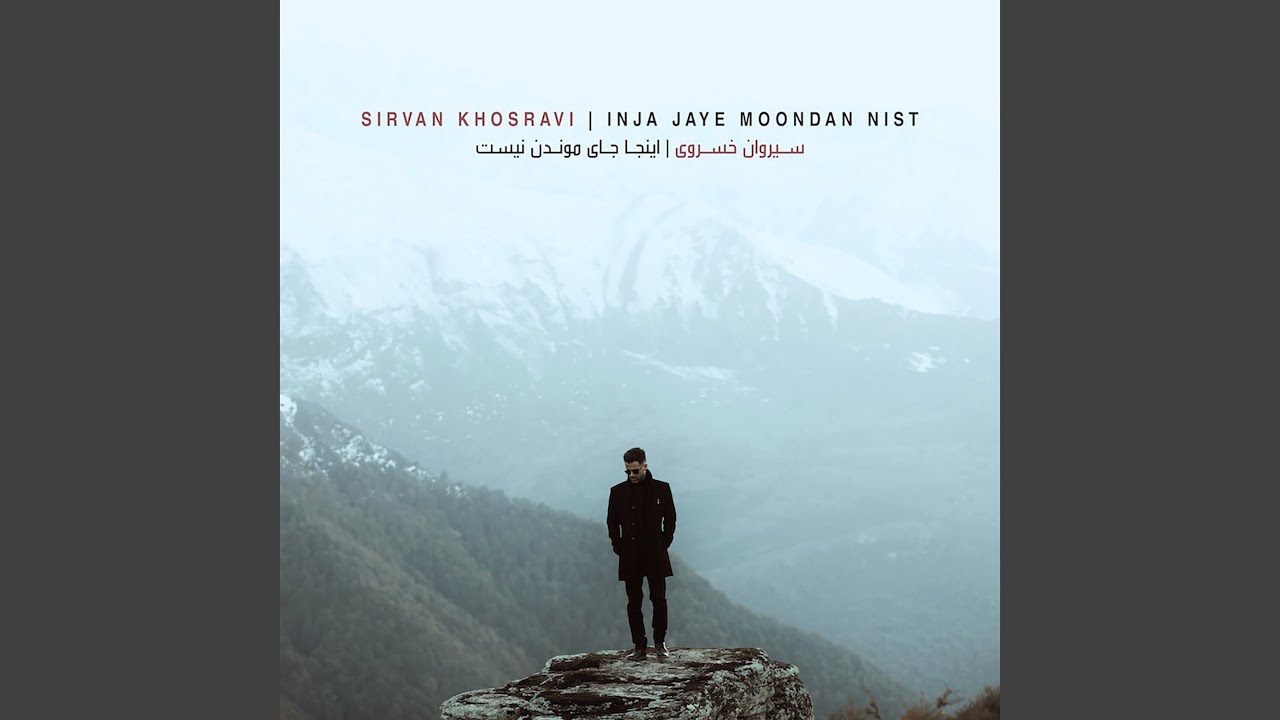 Inja Jaye Moondan Nist