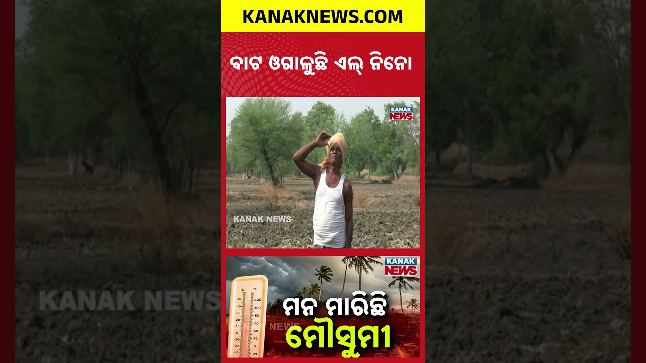 Massive Warning! Delayed Monsoon & Strong El Ni&ntilde;o May Trigger Drought