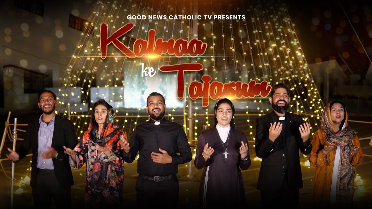 Kalmaa ke Tajasum  | New Christmas Hymn 2025 | Fr. Sullivan Joshua