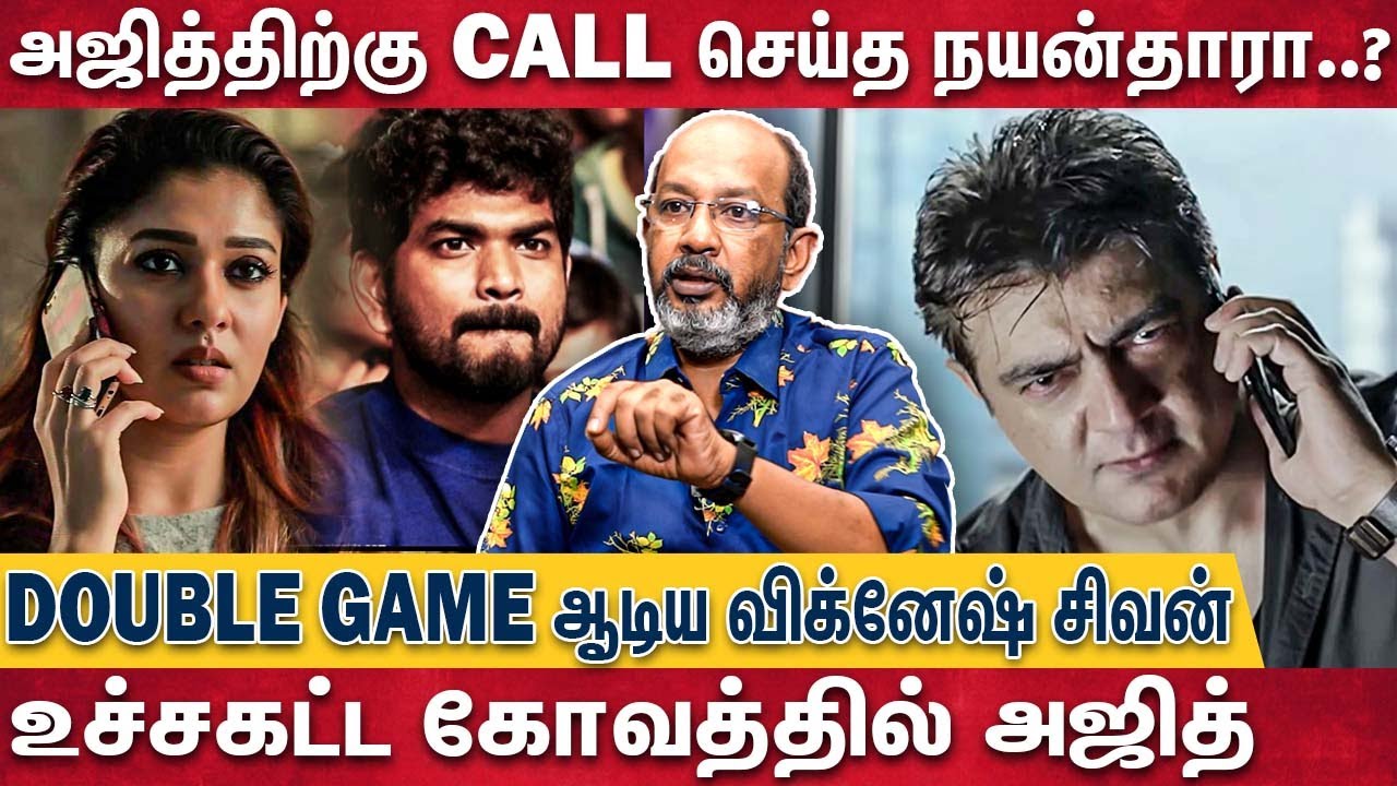 விஜயை காலி பண்ண AK 62-ல் அஜித் போடும் பிளான் | Cheyyar Balu Interview About Vijay And Ajith
