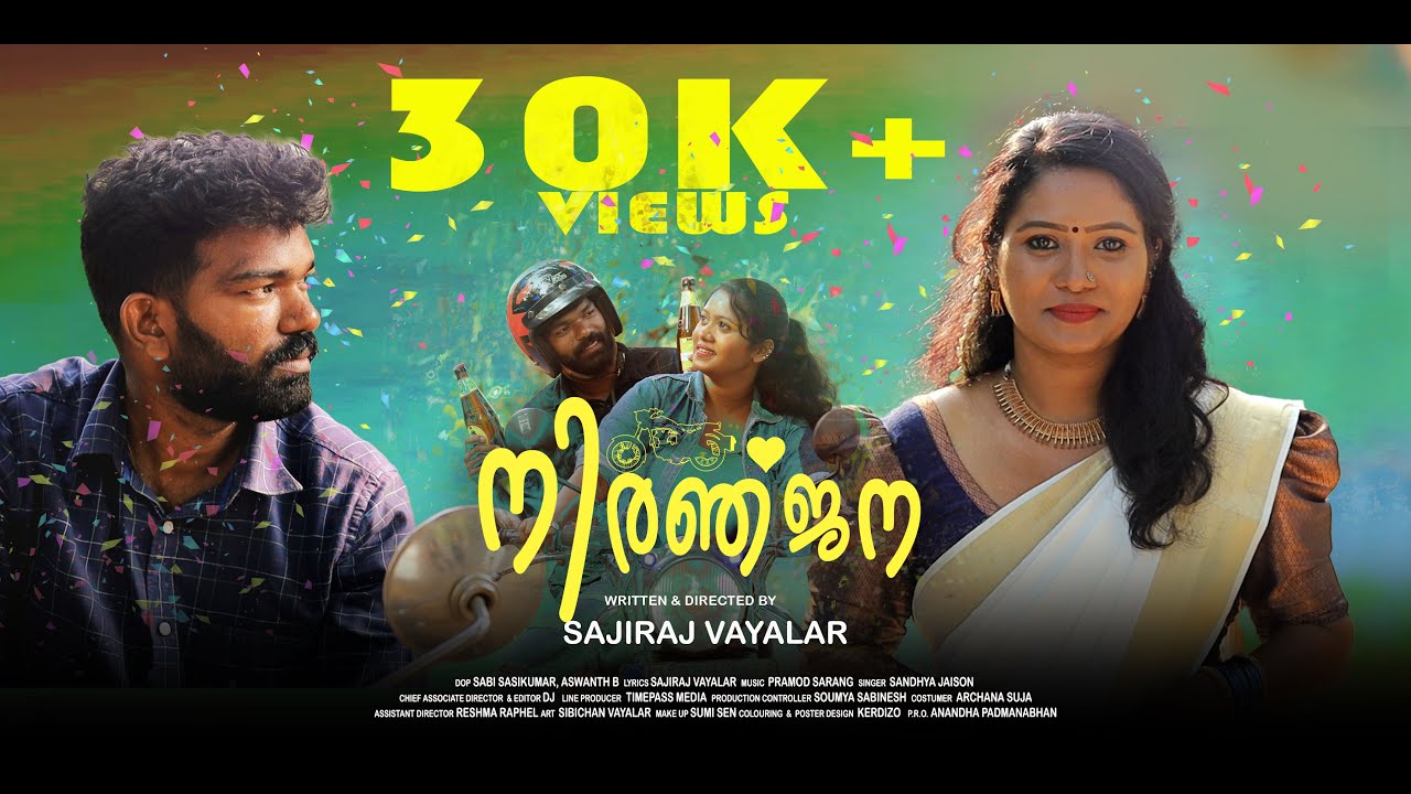 നിരഞ്ജന /NIRANJANA #romantic shortfilm #proposal story #love