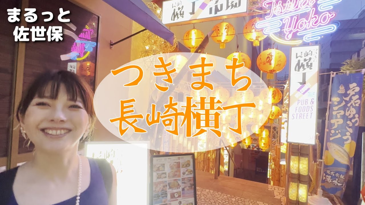 長崎新スポット『つきまち長崎横丁』で絶品はしご酒！地酒&グルメの食とコミュニケーションの場