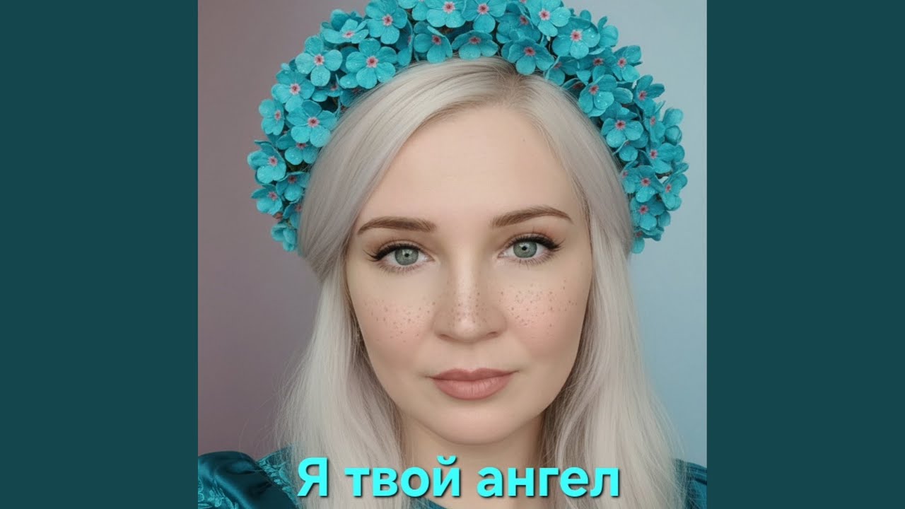 Сирень