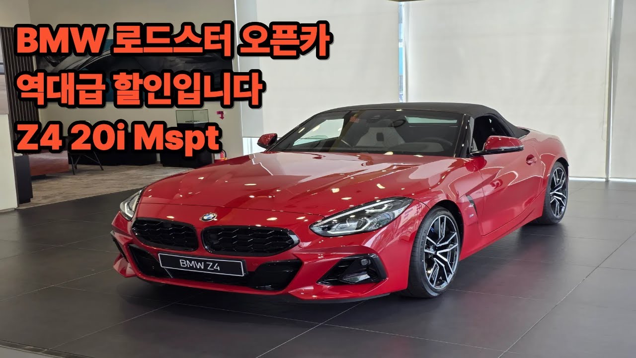 BMW Z4, 딱 3분이면 충분한 이유