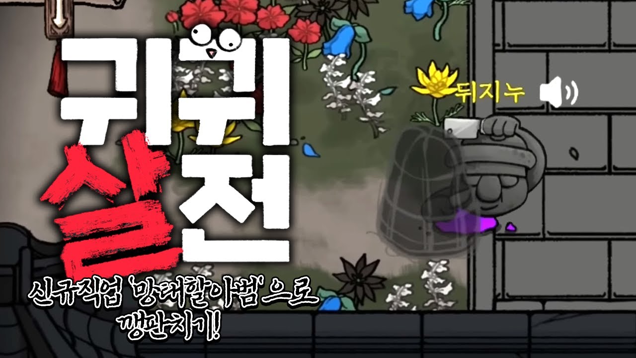 [ 2025/03/28 귀귀살전 - 금사향 루다 마뫄 아구이뽀 채현찌 치카 탬탬버린 피닉스박 행돌 ]