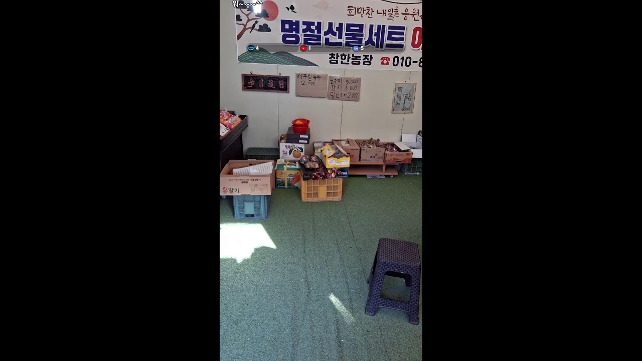 시골과일가게 , 연휴 끝 !!