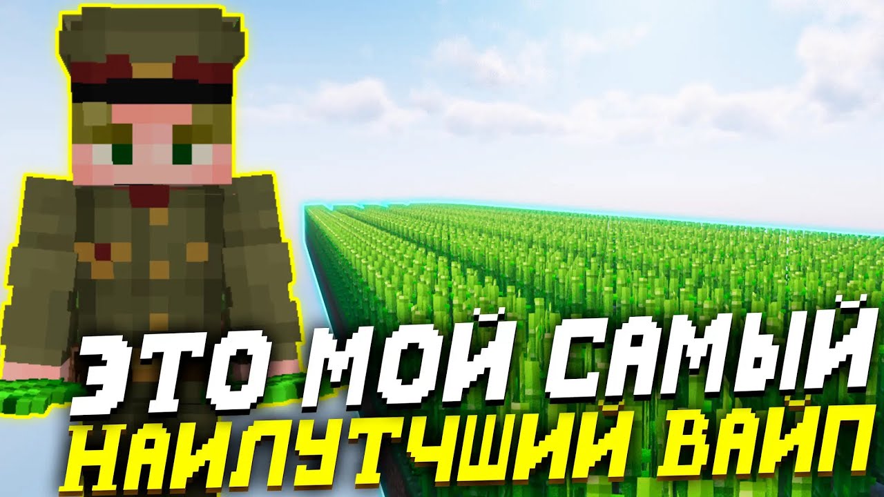 ЭТО БЫЛ МОЙ НАИЛУЧШИЙ ВАЙП | HOLLYWORLD | FUNTIME | FRIZMINE |