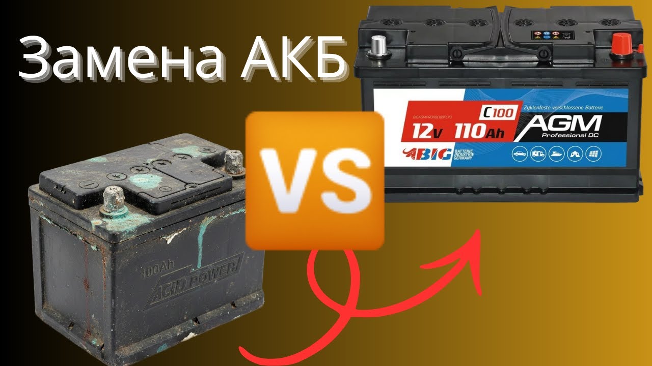 Замена кислотного аккумулятора на AGM в жилом модуле автодома