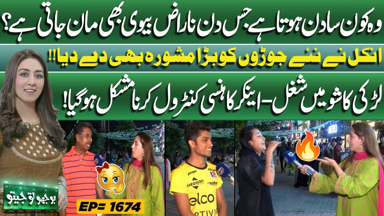 Bhoojo To Jeeto With Mahnoor Iftikhar | Funny Question | Liberty Market | Entertainment Show