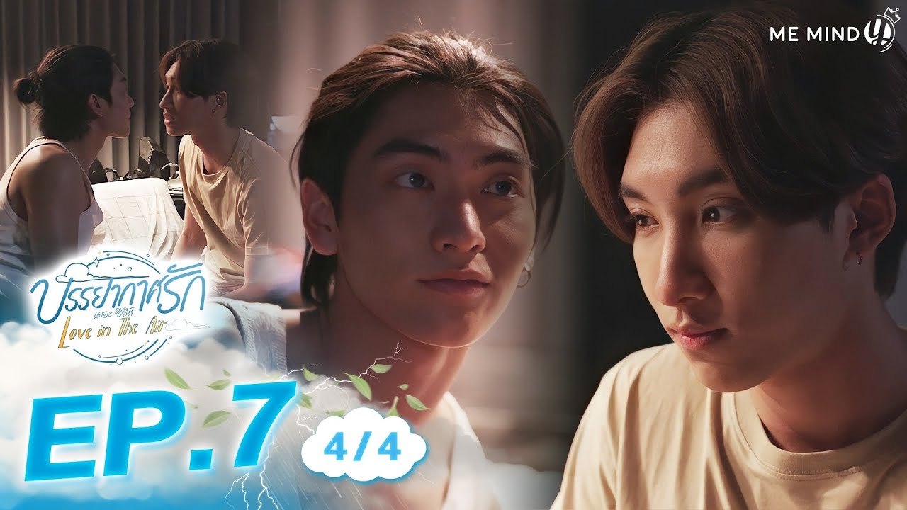 บรรยากาศรัก Love in The Air l EP7 [4/4] ENG SUB