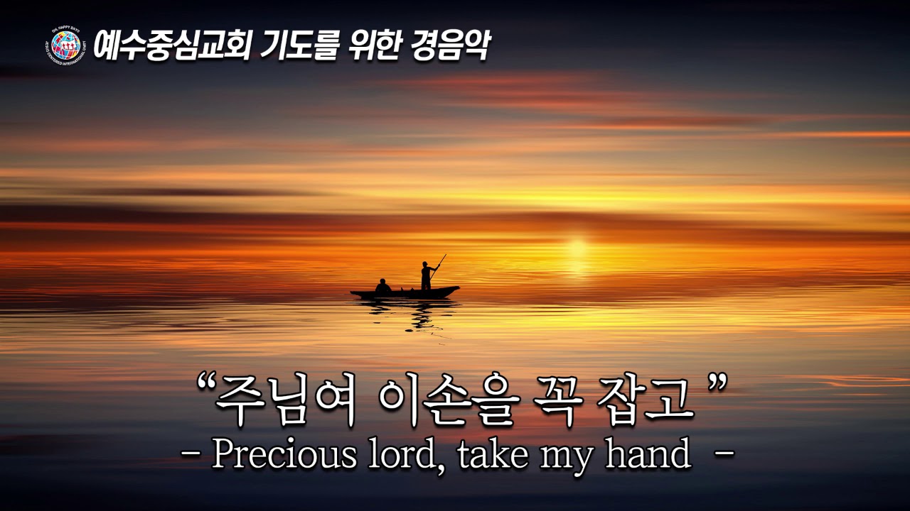기도를 위한 경음악 