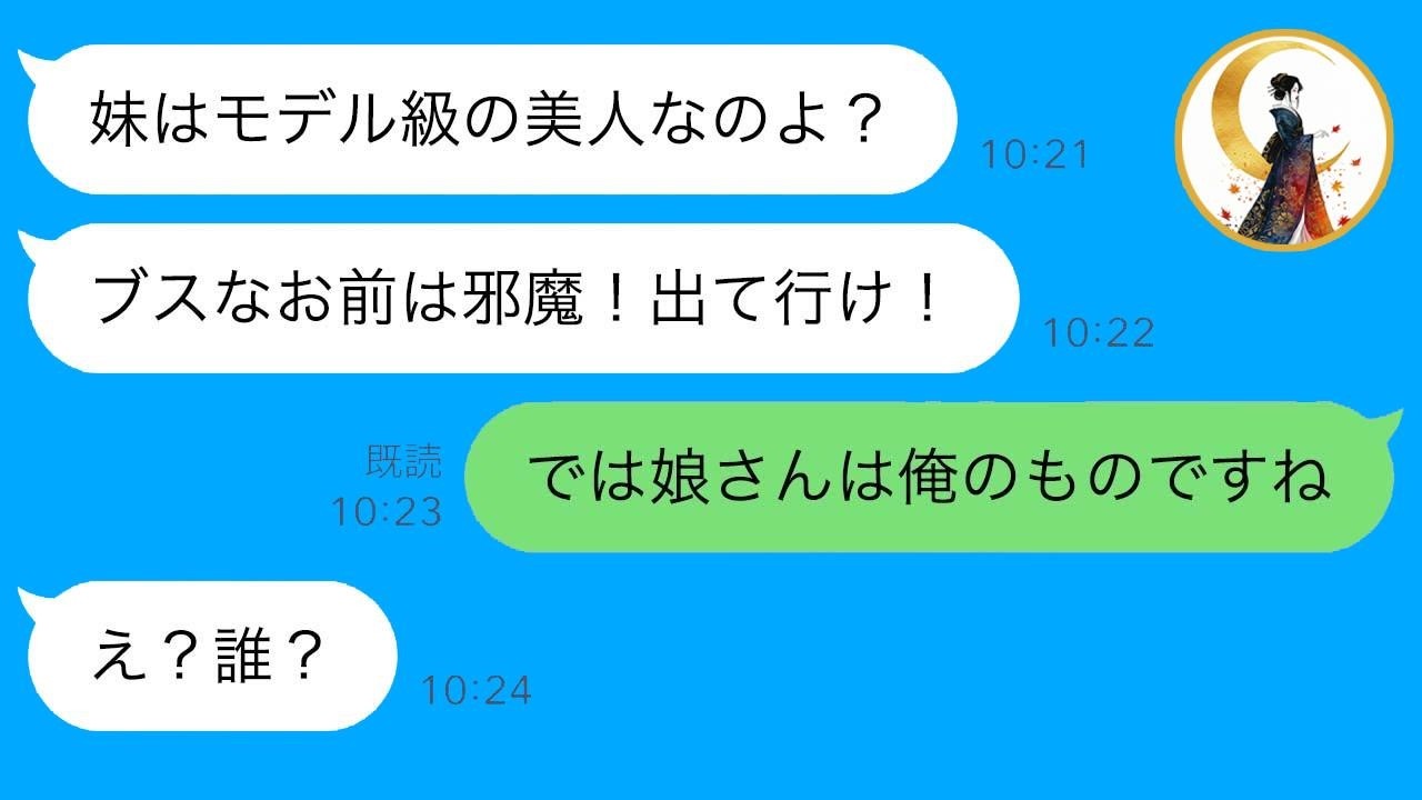 「『ブスは出て行け』と言われ追い出された私が3年でモデルに…溺愛母と美人妹の衝撃リアクション」