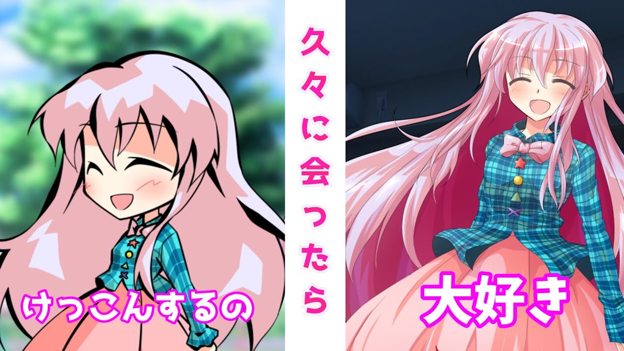 【ゆっくり茶番劇】社畜の家に美少女が！？