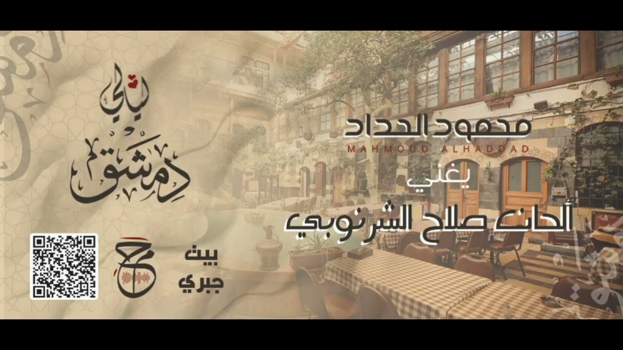 محمود الحداد يغني أجمل ألحان صلاح الشرنوبي للفنانين وردة الجزائرية - جورج وسوف - ذكرى - راغب علامة