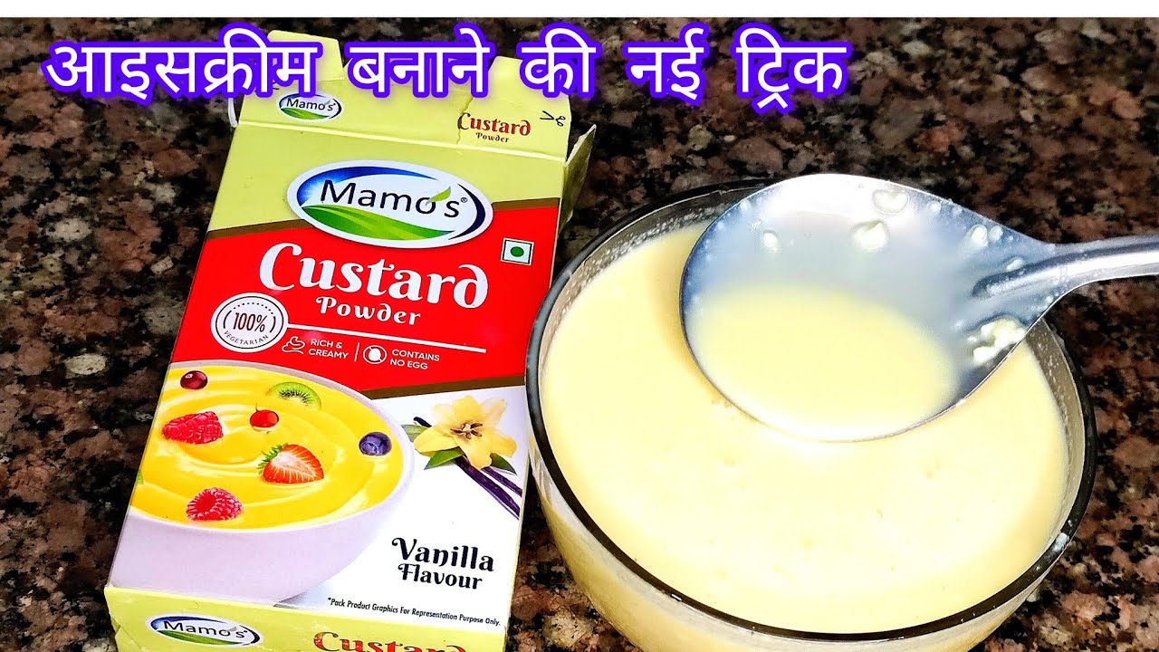 Custard Ice Cream Recipe|बहुत ही काम समान से बनाएं कस्टर्ड आइसक्रीम|Vanilla Ice Cream