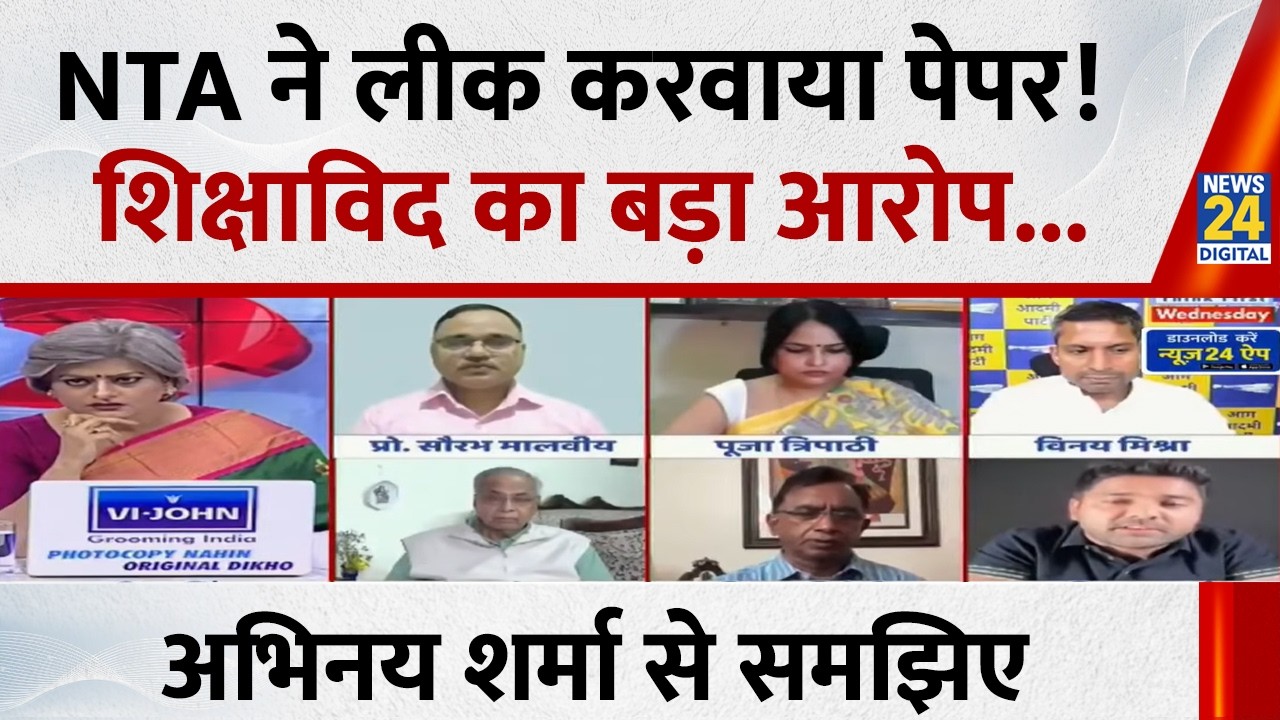 पिछले 2 साल में NTA ने 500 करोड़ रुपए कमाए : Abhinay Sharma, शिक्षाविद