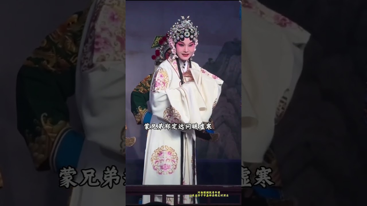 陈派经典三拂袖众将士莫跪地快快立站中国戏剧梅花奖获得者河南豫剧院青年团