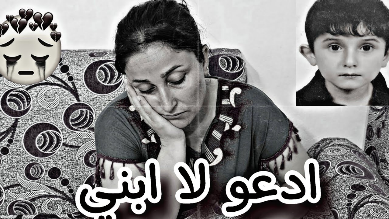 توضيح عن كلشي💔مهم!!😞عن امونه وايبو كمال مهم💔😞