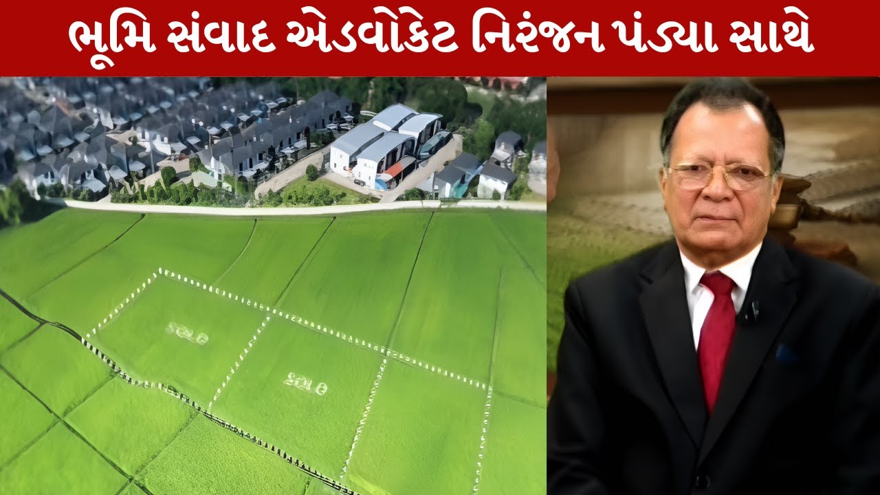 Bhumi samvad | સિનિયર સિટીઝન એક્ટ હેઠળ મળતા ફાયદા અને કાયદાકીય જોગવાઈઓ | MantavyaNews