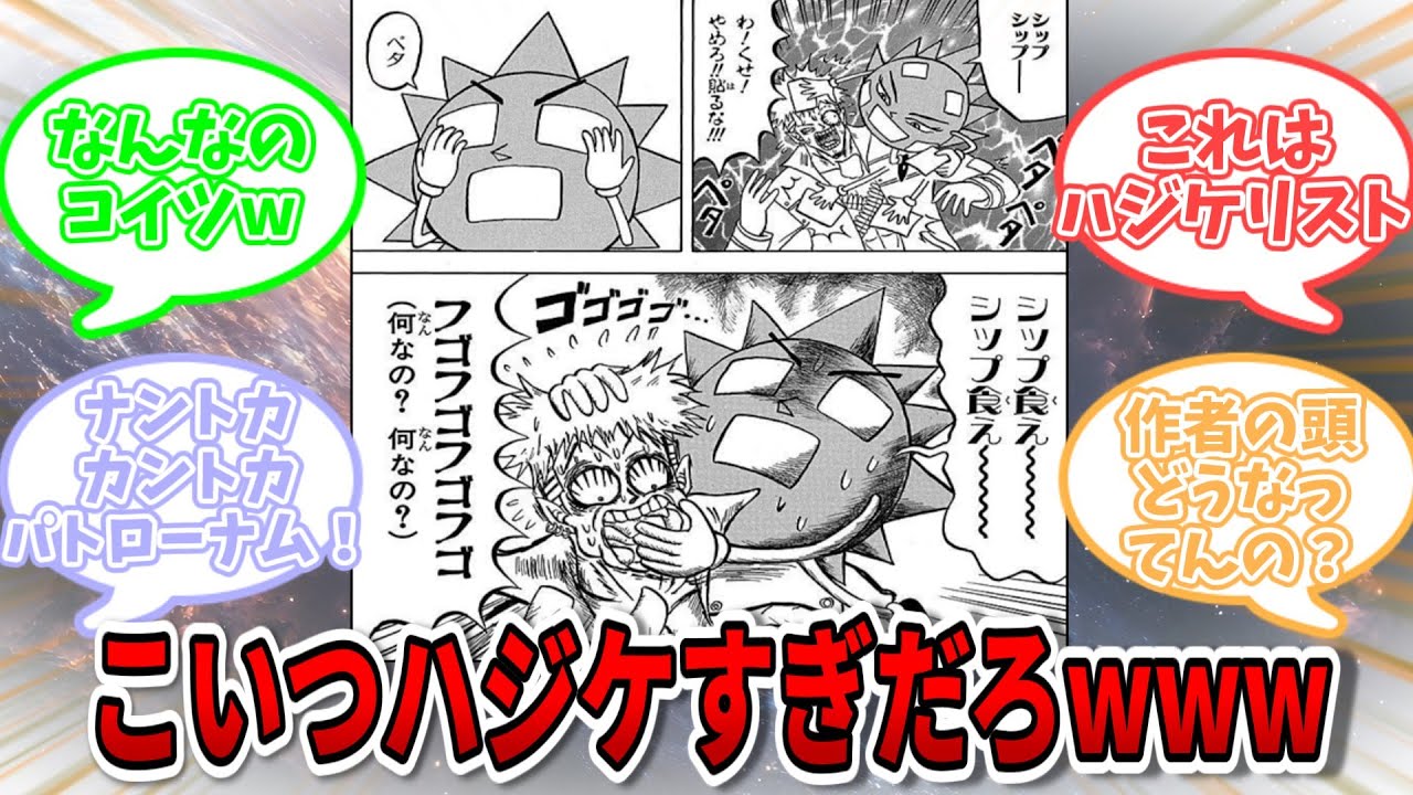 【ボーボボ】理解不可能！！首領パッチの爆笑ハジケシーンTOP10！【ゆっくり解説】