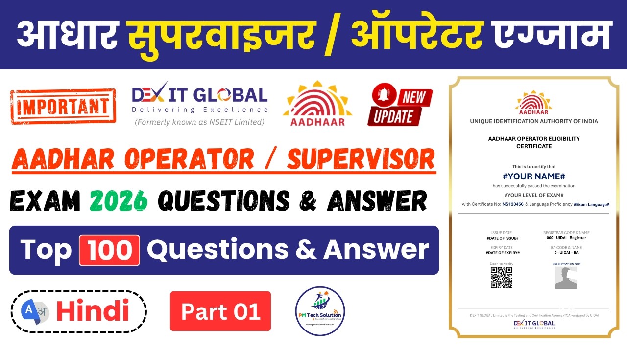 Aadhar Operator or Supervisor Exam Questions Answer Hindi 2026 | Top 100 MCQ | New Pattern Part 1
