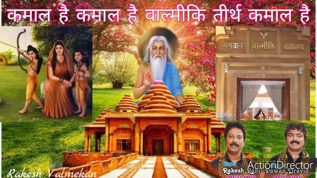 Valmeki_Tirth_Kamaal_Hai || Bhagwan Valmeki Bhajan | Pawan Dravid ||