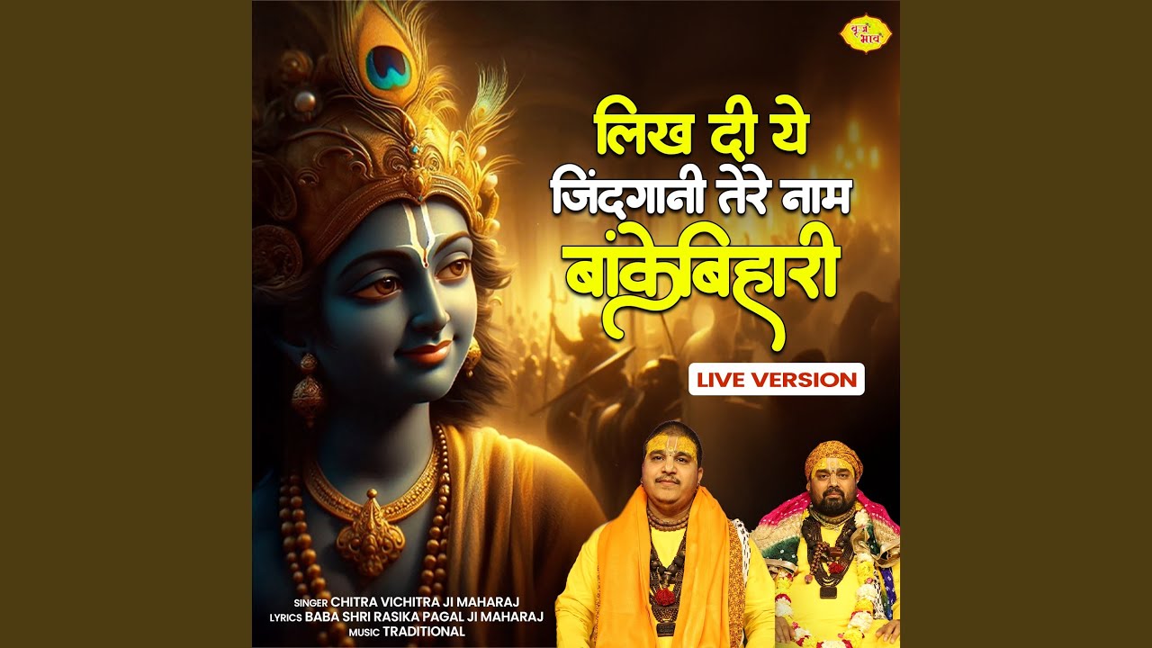 Likh Di Ye Zindgani Tere Naam Banke Bihari (Live)