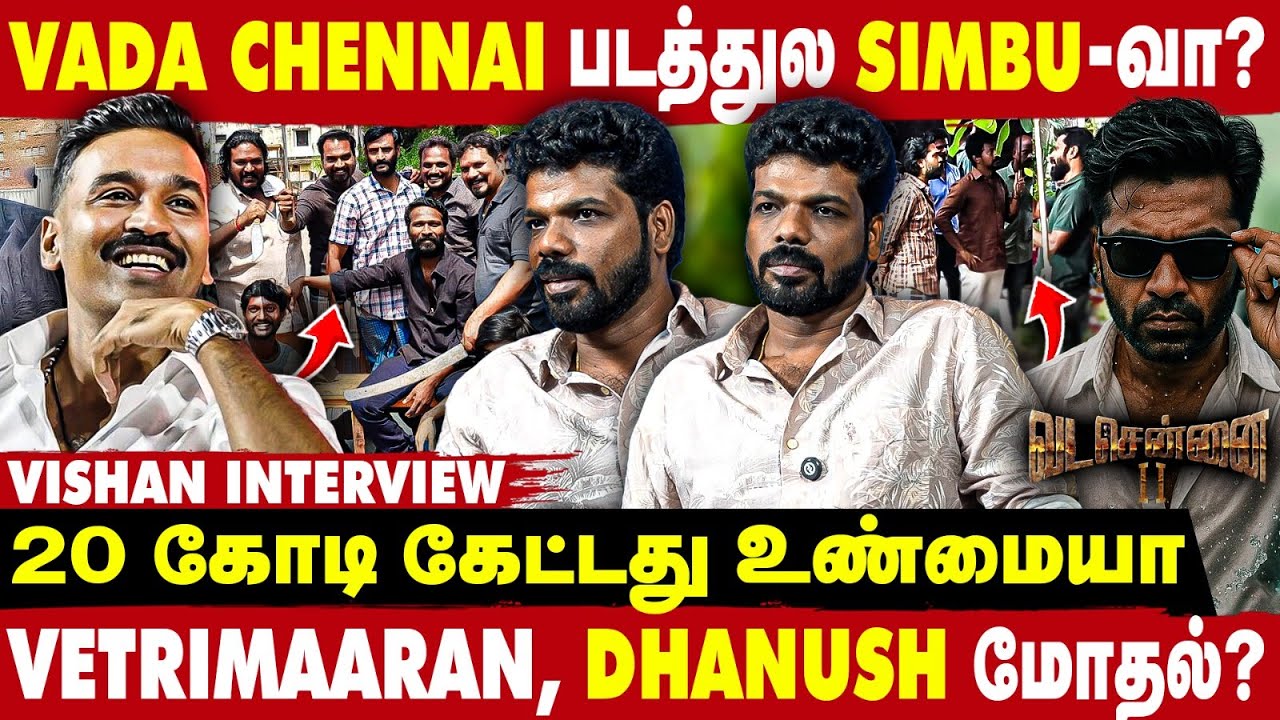VadaChennai படத்துல Simbu நடிச்ச என்ன தப்பு ? - Vishan Interview | Take 1