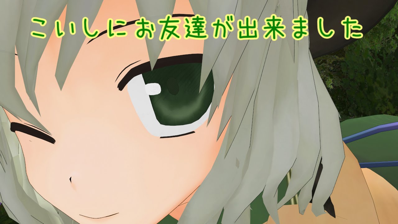 【東方MMD】こいしにお友達が出来ました