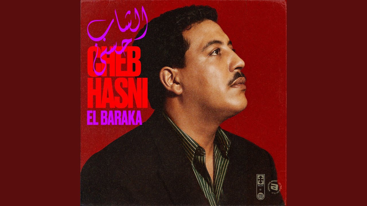 El Baraka