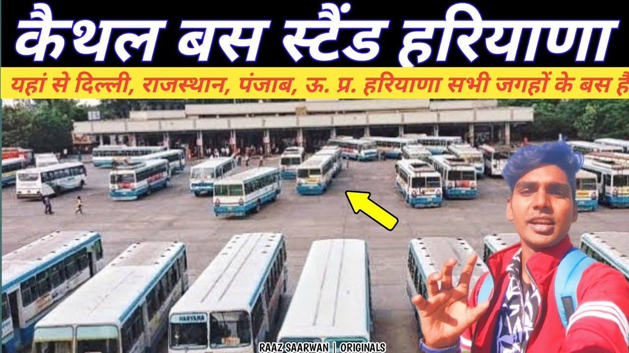 कैथल बस स्टैंड हरियाणा || Kaithal Bus Stand Haryana || Raaz Saarwan Vlogs