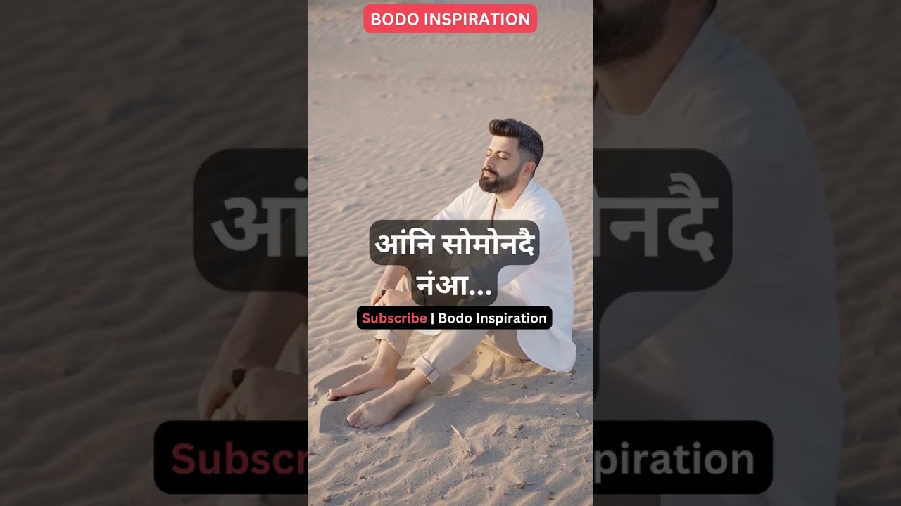 Bodo Inspiration #bodo #shorts #bodoshorts