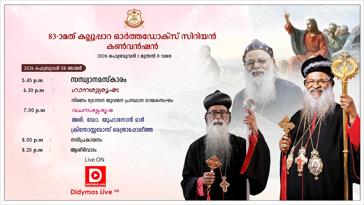 83rd Kallooppara Orthodox Syrian Convention | Feb 08, 2026 | LIVE