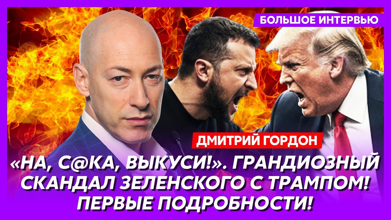 Гордон. Только что! Вот о чем Буданов договорился с русскими в Абу-Даби! Выйдут ли ВСУ с Донбасса