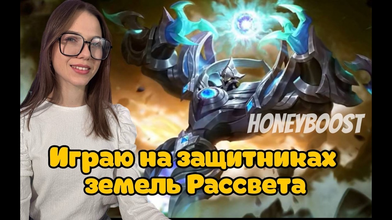 АПАЮ ЗВЁЗДОЧКИ НА СИЛЬНЕЙШИХ❤️ ИДУ К 100⭐ НА РОУМЕ В MLBB - ПРИСОЕДИНЯЙСЯ❤️MOBILE LEGENDS. #shorts