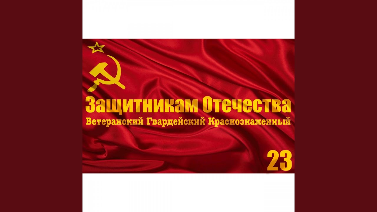 Песня артиллеристов