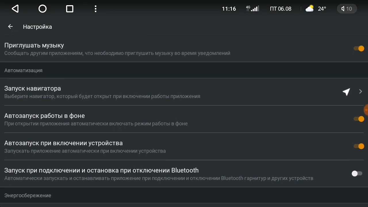 Настройка антирадара HUD