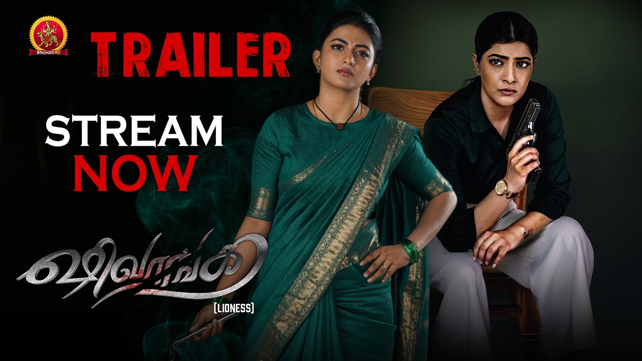 Shivangi Tamil Movie Trailer | Anandhi | Varalaxmi Sarath Kumar | Devaraj Bharani D |A.H Kaashif