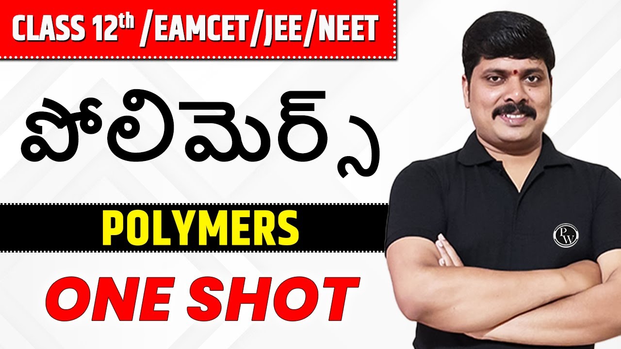 పోలిమెర్స్ | AP-Telangana Board 12th/EAMCET/JEE/NEET | Polymers
