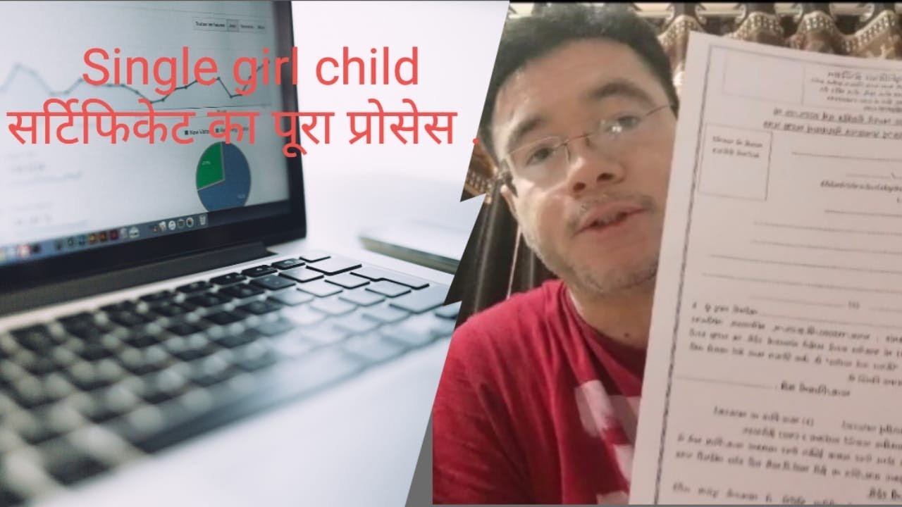 Single girl child सर्टिफिकेट केसे लाये या कहा से लाये??? Education#information#rte