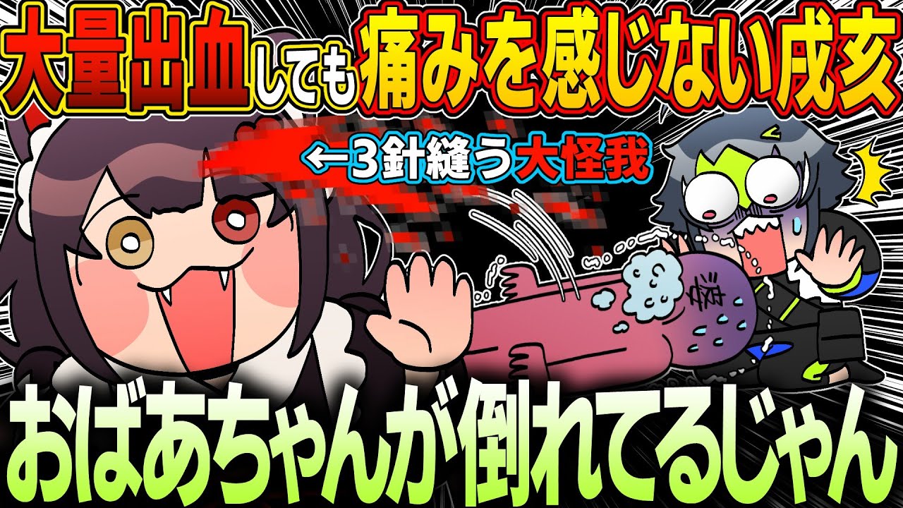 【登場人物みんな変】戌亥のエピソードを聞いて理解するのを諦めた伊波ライ【イラスト付き切り抜き/にじさんじ/伊波ライ/戌亥とこ/いぬいなみらじお】