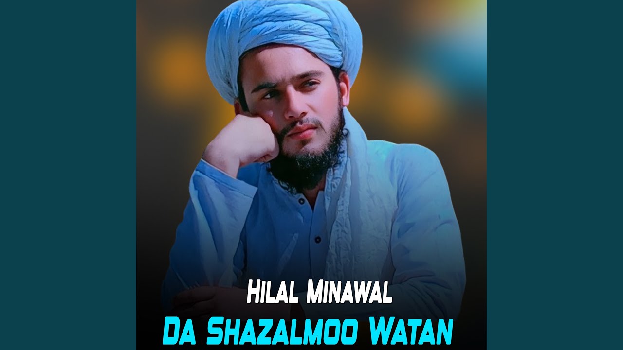 Ghzee Laly Ba Me Sa Yaw Khwa Bal Khewa Goree