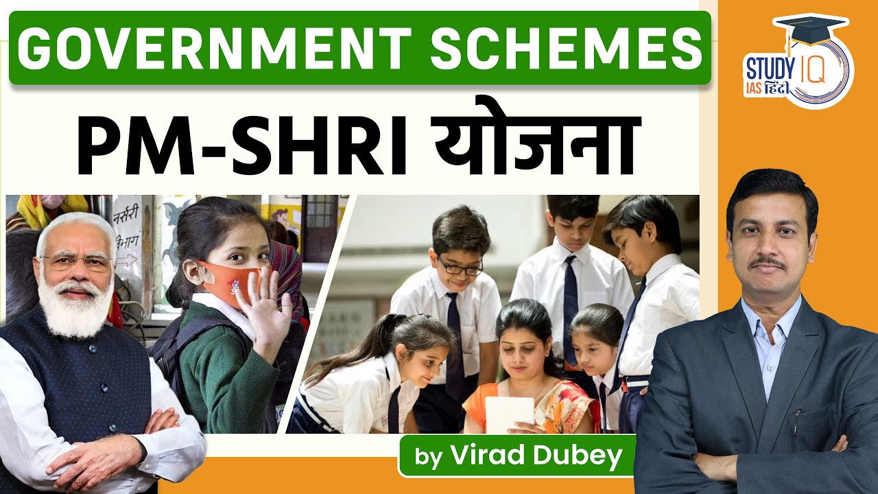 What is The PM-SHRI Scheme? | National Education Policy (NEP) By Virad Dubey | StudyIQ IAS Hindi