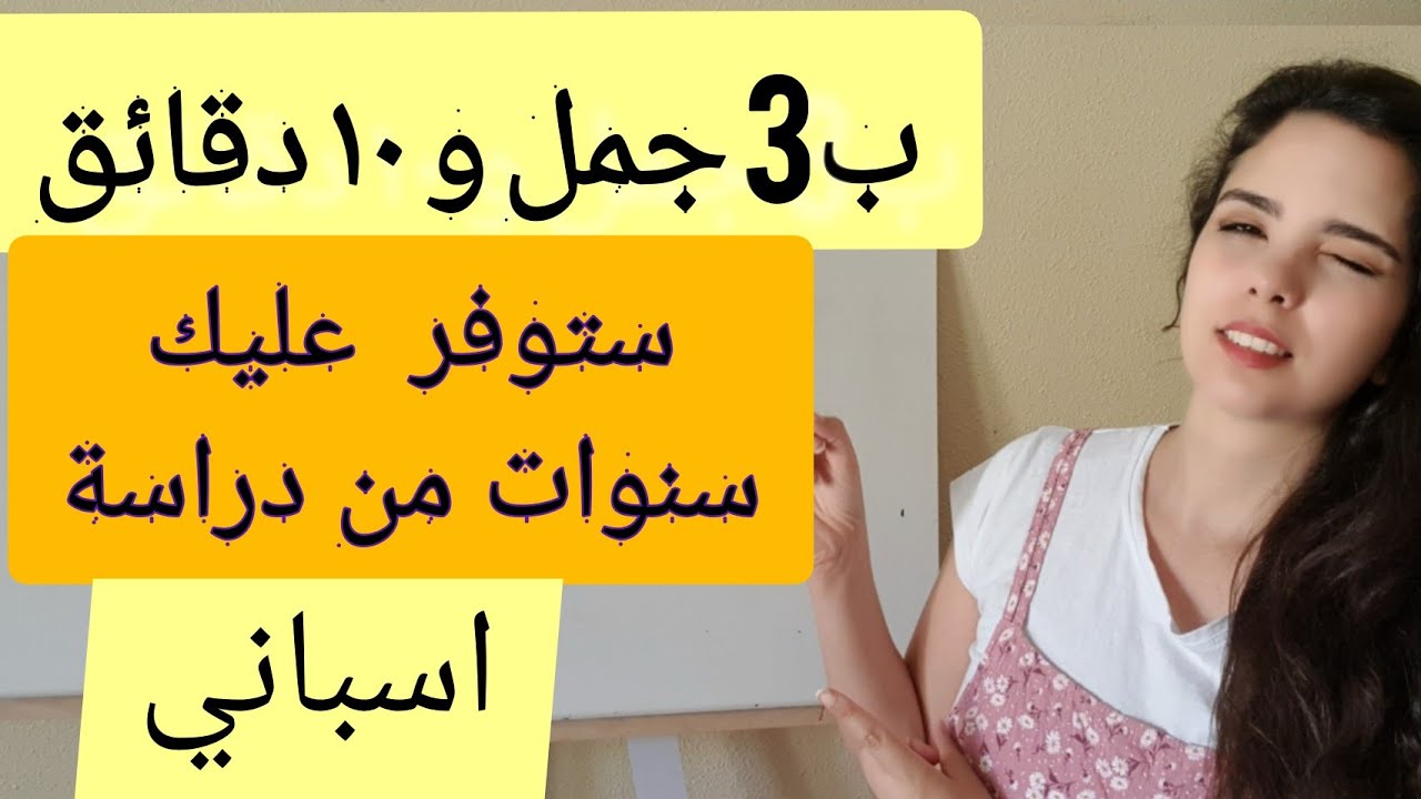 اضمن أن مستواك سيتقدم على ناس درسو طوال سنين و حتكحكي افضل منهم